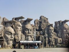 -淹城春秋乐园