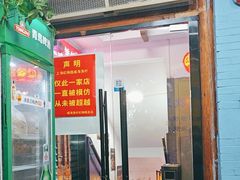 -崴海渔村(虹梅路店)