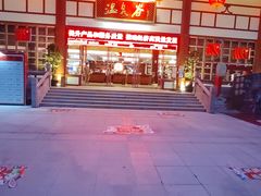 -江门古兜温泉小镇