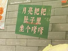 -湘里乡亲甲王二老店