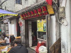 -亚妹正宗海南粉店(骑楼老街店)