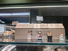 -面包与我Bread Or Me(长城汇店)
