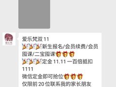 -爱乐梵国际儿童教育中心(古美店)