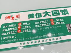 -湘菜园·现炒土菜(六纬路店)