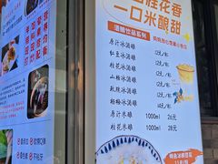 -张果佬年糕卷(科巷店)