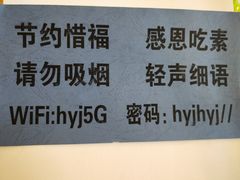 -和雅集素食(景区店)