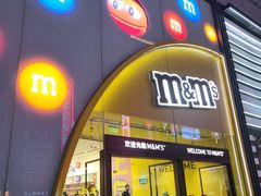 -m豆巧克力世界(上海世茂广场店)