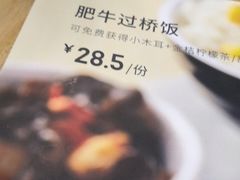 -蒙自源过桥米线(红谷滩万达店)