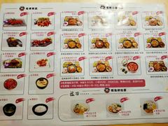 菜单-本格丼·炭火烤肉饭(大悦路成都大悦城店)