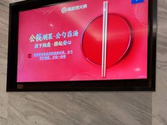 -海底捞火锅(万丰桥店)