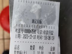 -源记肠粉(华贵路店)