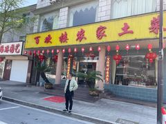-瑶琳仙境