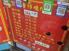 -道口童仔鸡(友谊街店)