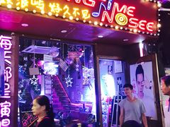 -好久不见网红乐队酒吧(鼓浪屿海底世界店)