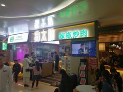 门面-费大厨辣椒炒肉(万家丽一店)