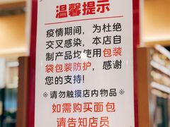 -山崎面包(静安久光店)