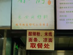 -林静小吃(复兴路店)