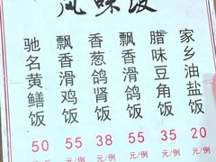 -富哥食店