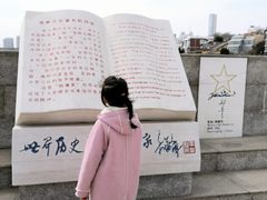 -中华人民共和国水准零点