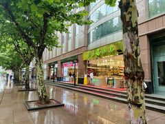 -上海置地广场(南京东路店)