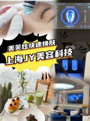 -JY·VALMONT法儿曼官方面护·海菲秀黑钻体验中心