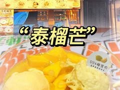 -糖糖屋•糖水•雪花冰店(时尚天河店)