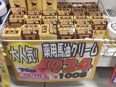 -松本清(池袋Part2店)