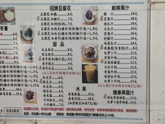 -五福堂龟苓膏(河东北山店)