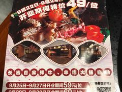菜单-九寸花汀海鲜烤肉自助(中东迪克店)