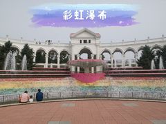 -朝阳公园游乐园