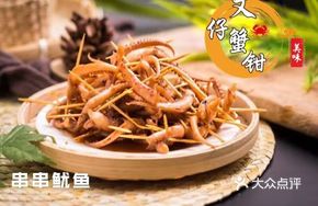 Grilled Squid Tentacles Skewers