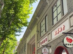 -1912街区