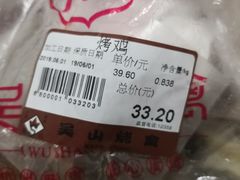 -吴山烤禽 (吴山路店)