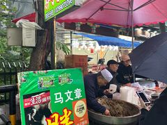 -马文章胖子甑糕(洒金桥店)