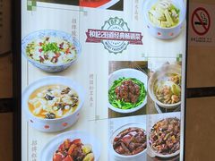 菜单-和记小菜(东方店)