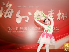 -予荷舞蹈(盛景校区)