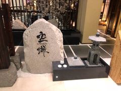 -空蝉怀石料理(益丰·外滩源店)