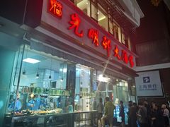 -光明邨大酒家(淮海路店)