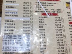 菜单-金谷园饺子·烧烤·家宴(人大总店)