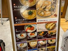 -丸龟制面(北心斋桥店)