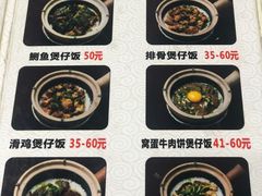 -红星光发煲仔饭(大石街店)