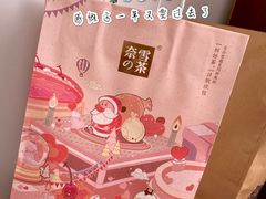 -奈雪的茶(凯德新都心店)