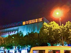 -嘉华国际影城(学清路店)