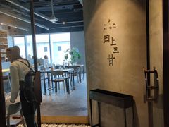 -日上三甘(三里屯店)