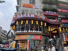 -小龙坎火锅(春熙太古里店)