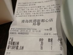 账单-奈雪的茶(凯德新都心店)