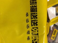 -熊猫垯火锅外卖(怀远门店)