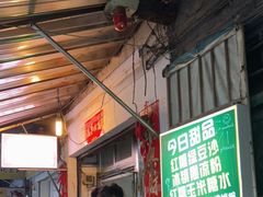 门面-娇姐老牌螺蛳粉(雅儒路店)