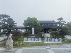 -东钱湖小普陀景区