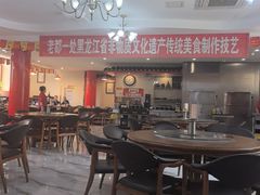 -老都一处饺子馆(道里店)